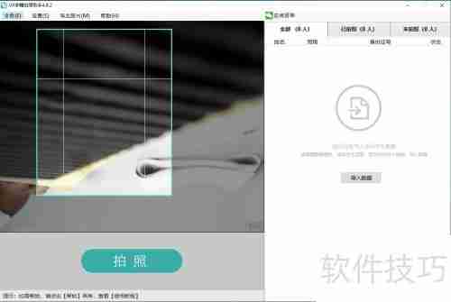 快速采集学生学籍照片，VX学籍拍照助手来帮忙