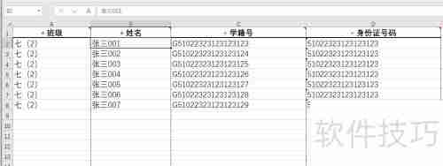 快速采集学生学籍照片，VX学籍拍照助手来帮忙