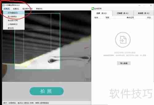 快速采集学生学籍照片，VX学籍拍照助手来帮忙