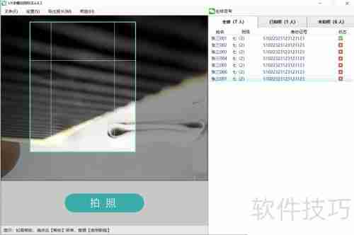 快速采集学生学籍照片，VX学籍拍照助手来帮忙