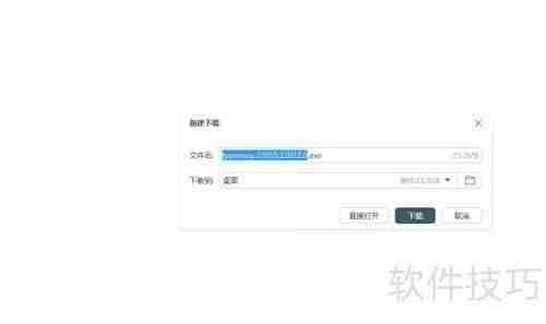 金山打字通电脑版下载及安装教程