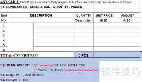 外贸购销合同的编写指南