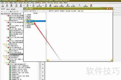 筑业资料软件：如何设置施工单位班组长？