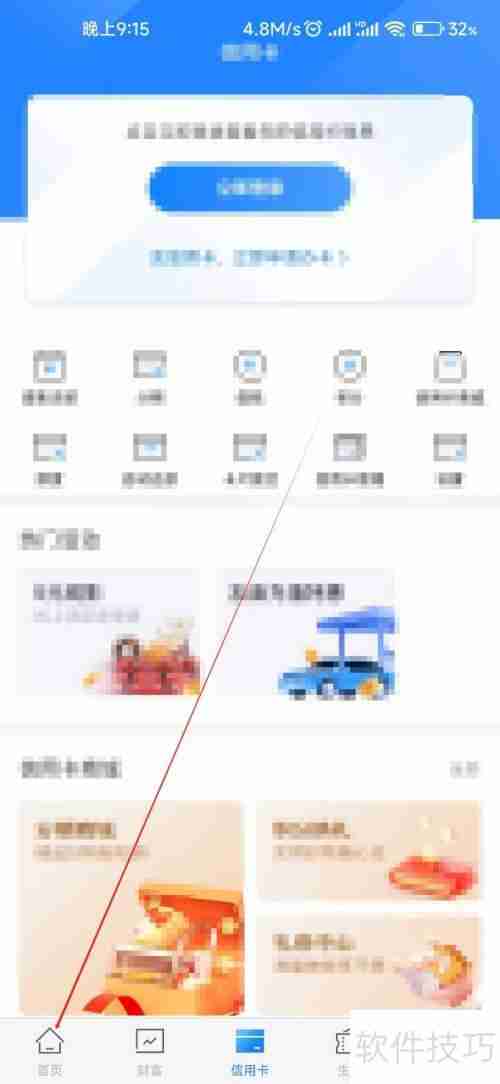 西安银行：居民健康卡的获取途径