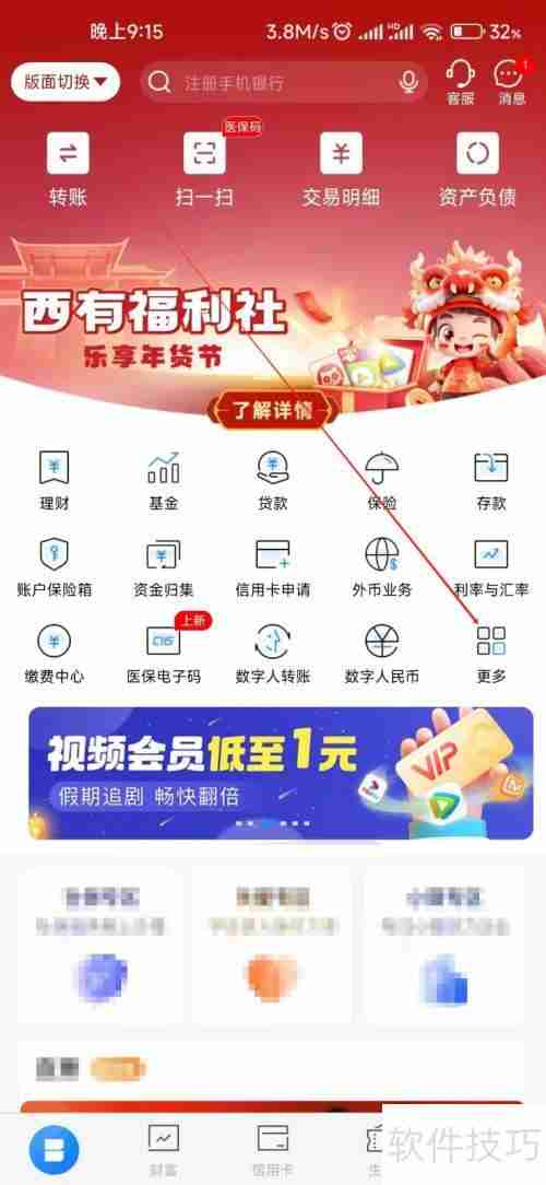 西安银行：居民健康卡的获取途径