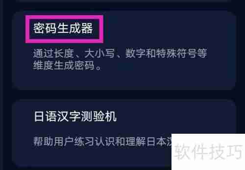 AI写作大神的密码生成器查看方法揭秘