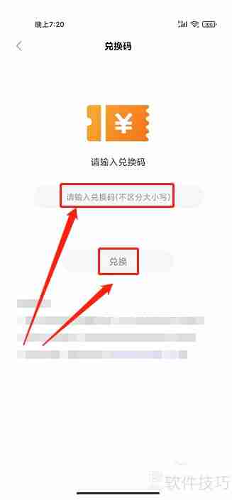 今今乐道app兑换码使用方法