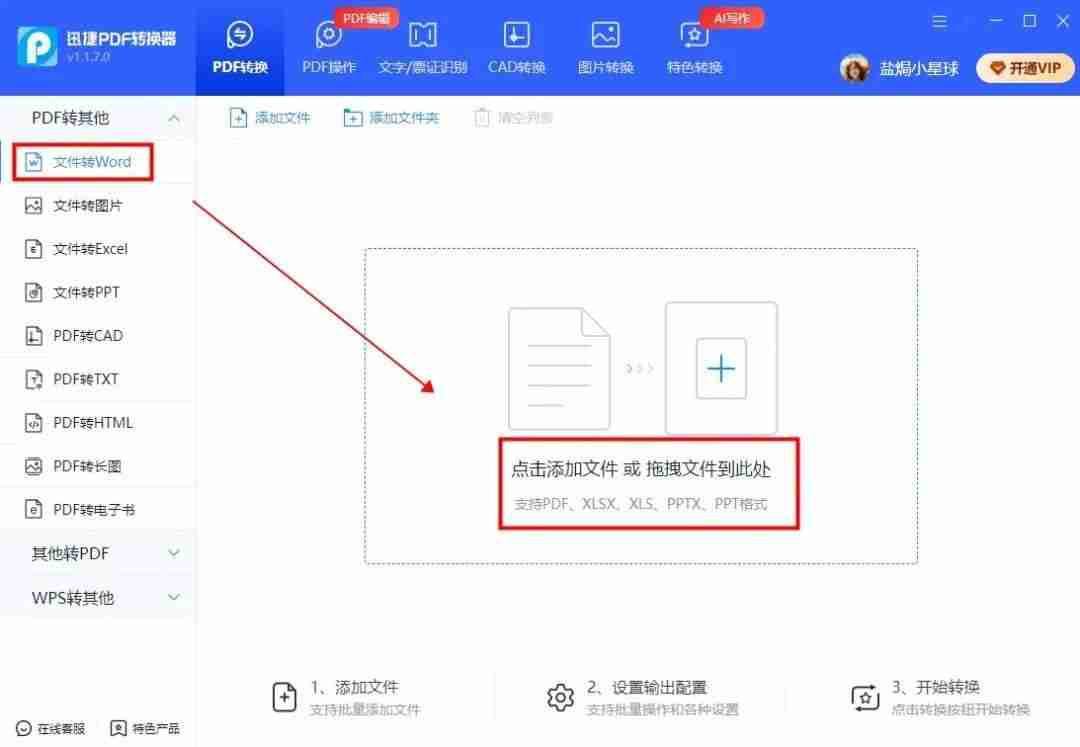 ppt转换成word的免费软件（不花钱手机ppt转换成word的方法）