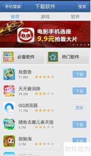 2014手机管理软件哪个好