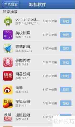 2014手机管理软件哪个好