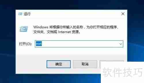 Win10自带恶意软件删除工具使用方法