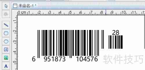 条码打印软件实现商品条码带附加码打印