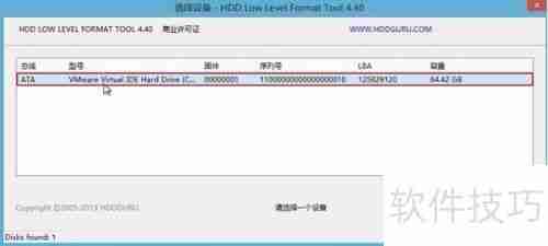 u深度win08pe系统下硬盘低级格式化教程
