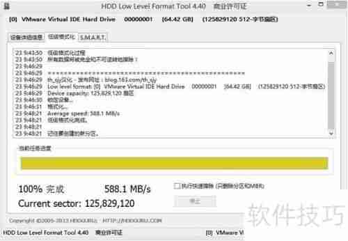 u深度win08pe系统下硬盘低级格式化教程