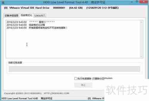 u深度win08pe系统下硬盘低级格式化教程