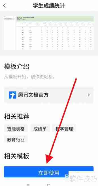 如何制作学生成绩统计表：步骤与技巧