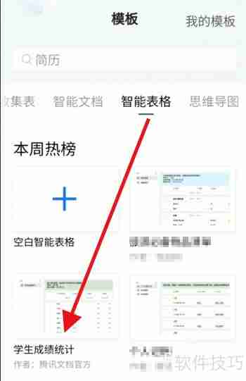如何制作学生成绩统计表：步骤与技巧