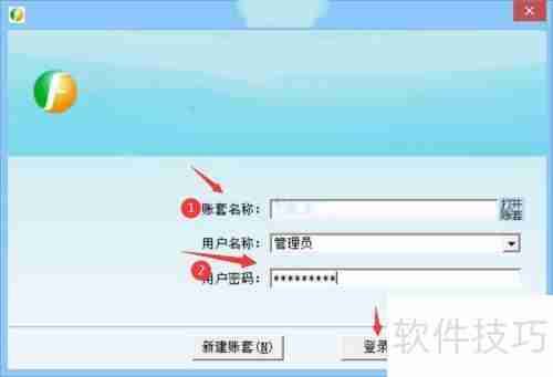 财务王：轻松搞定损益结转全流程