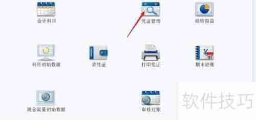 财务王：轻松搞定损益结转全流程