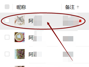 微信电脑版怎么给微信好友添加标签-给微信好友添加标签的方法