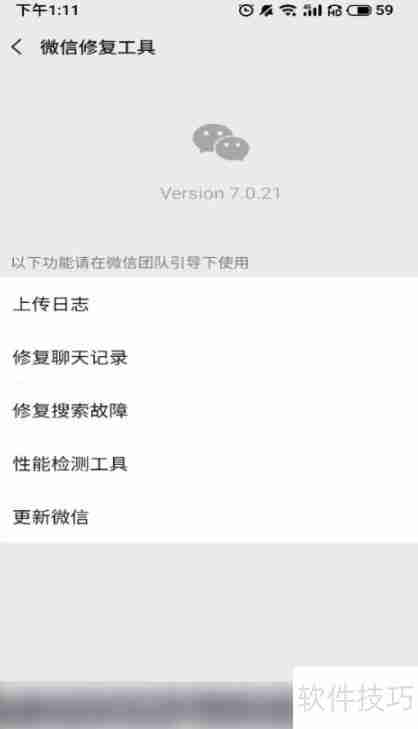 微信聊天记录丢失？这些方法帮你恢复！