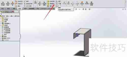 Solidworks2014钣金零件的创建与展开方法