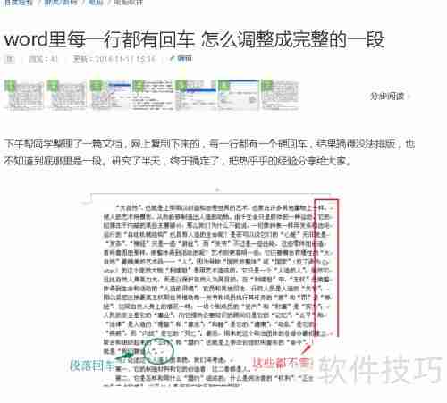 汉王OCR：将图片文字转换为Word文档的方法教程
