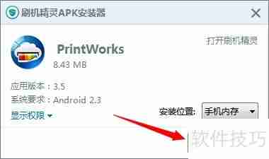 手机如何与打印机连接实现文档打印功能