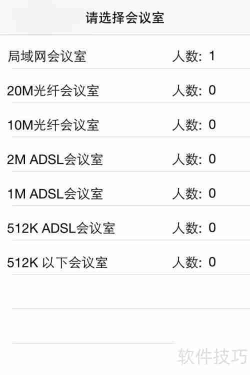 如何搭建免费的视频会议软件？
