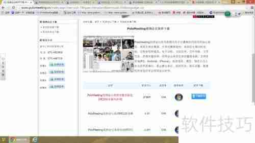如何搭建免费的视频会议软件？
