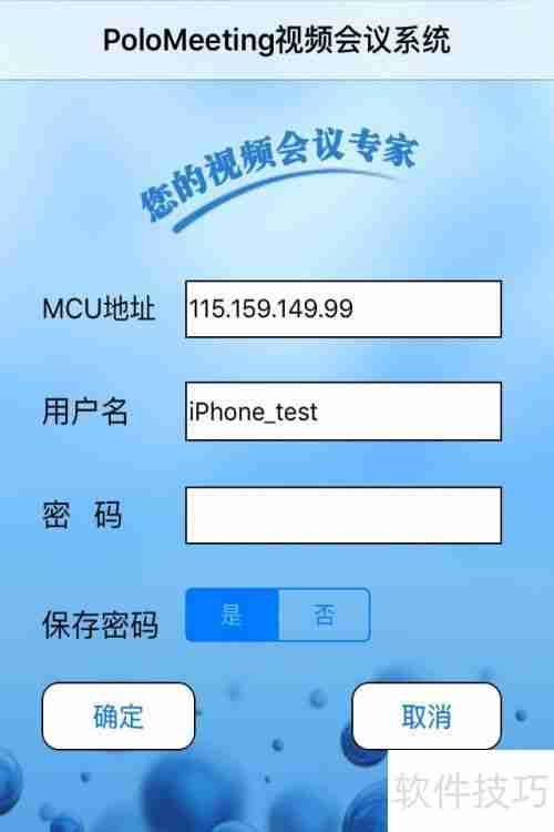 如何搭建免费的视频会议软件？