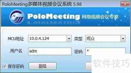 如何搭建免费的视频会议软件？