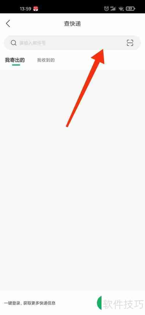 邮政编号查询系统：快速查找全球邮政编码