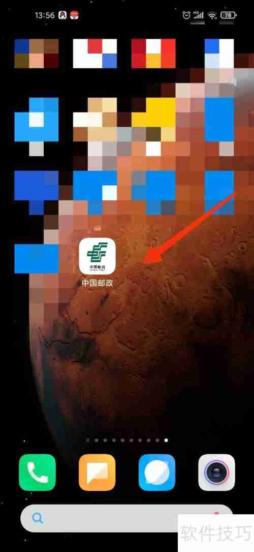 邮政编号查询系统：快速查找全球邮政编码