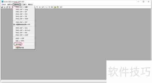 CAD转低版本工具（亲测好用）