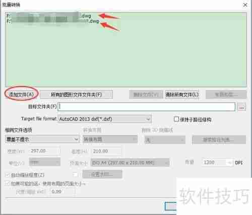 CAD转低版本工具（亲测好用）