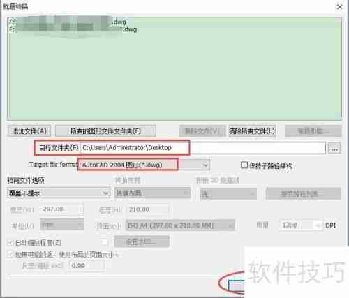 CAD转低版本工具（亲测好用）