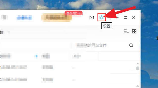 百度网盘怎么关闭工作空间？百度网盘关闭工作空间的方法