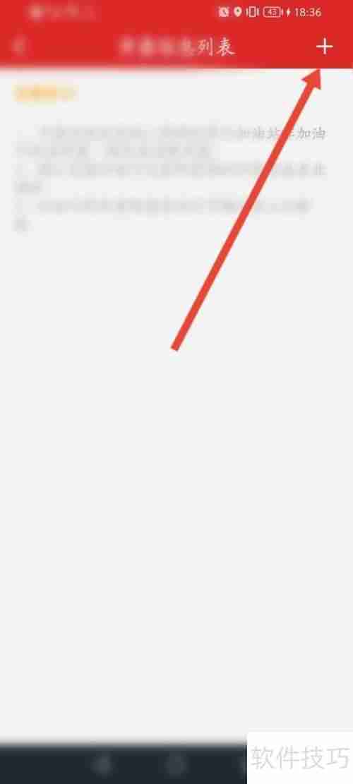 易捷加油电子发票开具流程