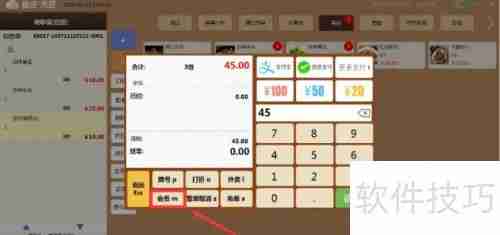 超市收银系统操作流程指南