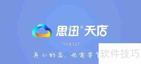 超市收银系统操作流程指南