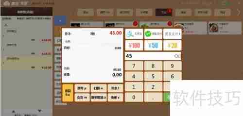 超市收银系统操作流程指南