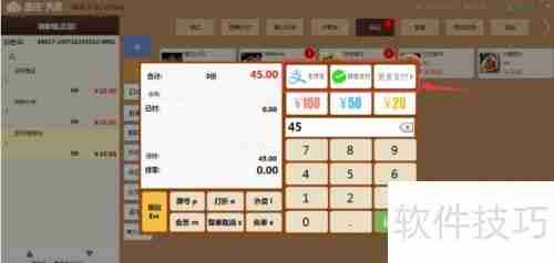 超市收银系统操作流程指南