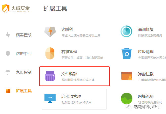 如何强制删除电脑文件？
