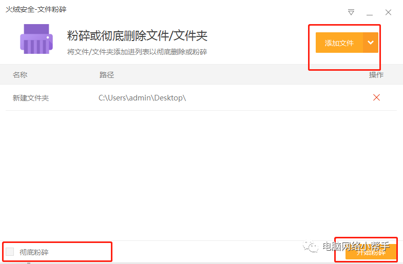 如何强制删除电脑文件？