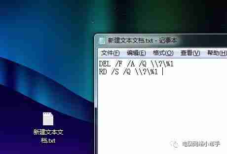 如何强制删除电脑文件？