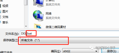 如何强制删除电脑文件？