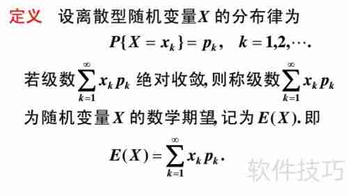 数学期望值的计算方法与实例解析