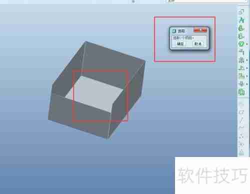Proe钣金结构展开方式解析