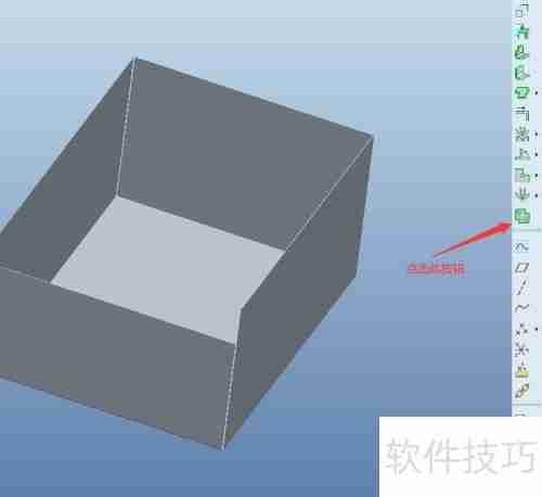 Proe钣金结构展开方式解析